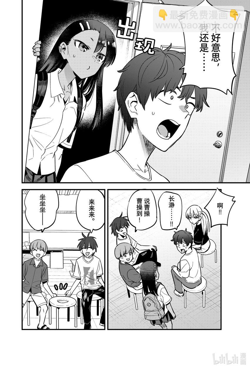 129 况且前辈也在努力啊17