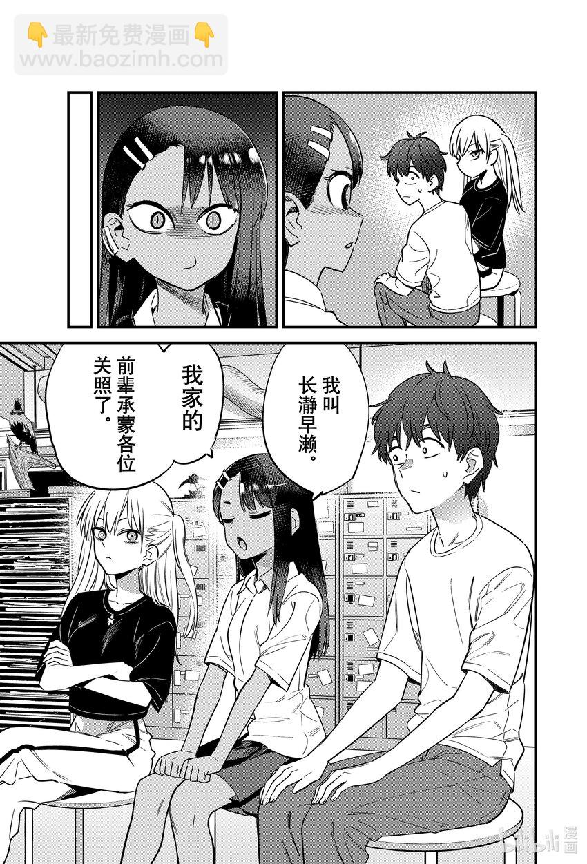 129 况且前辈也在努力啊18