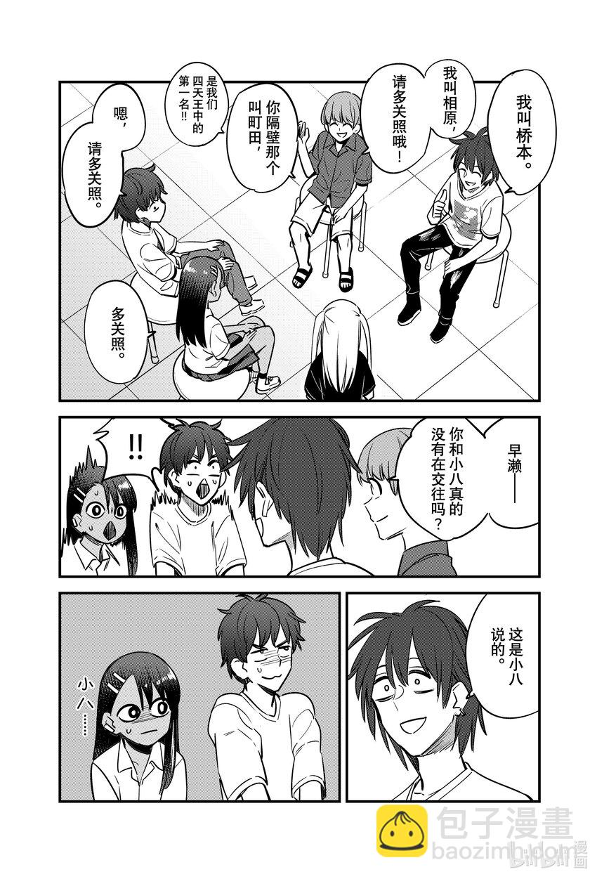129 况且前辈也在努力啊19