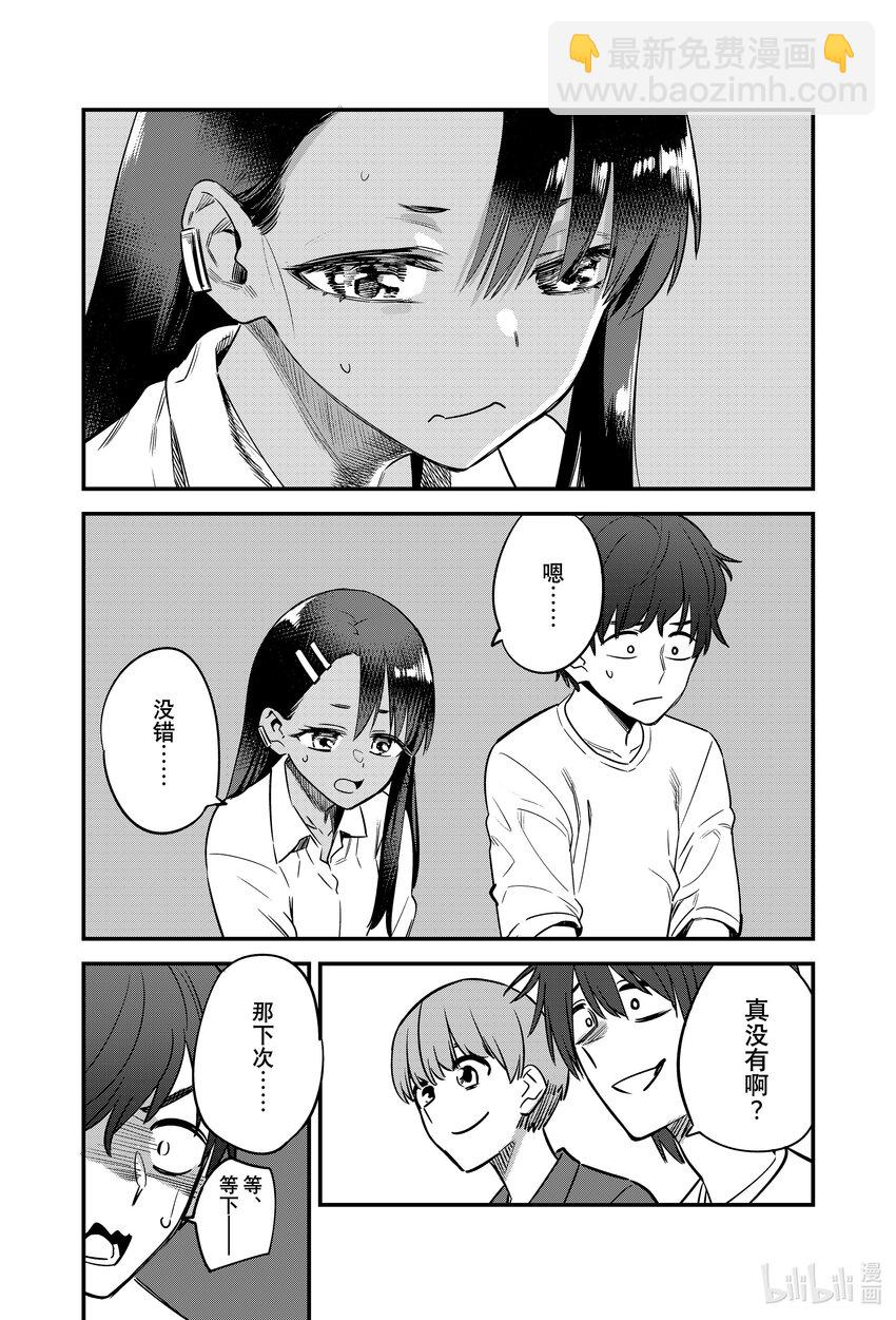 129 况且前辈也在努力啊20