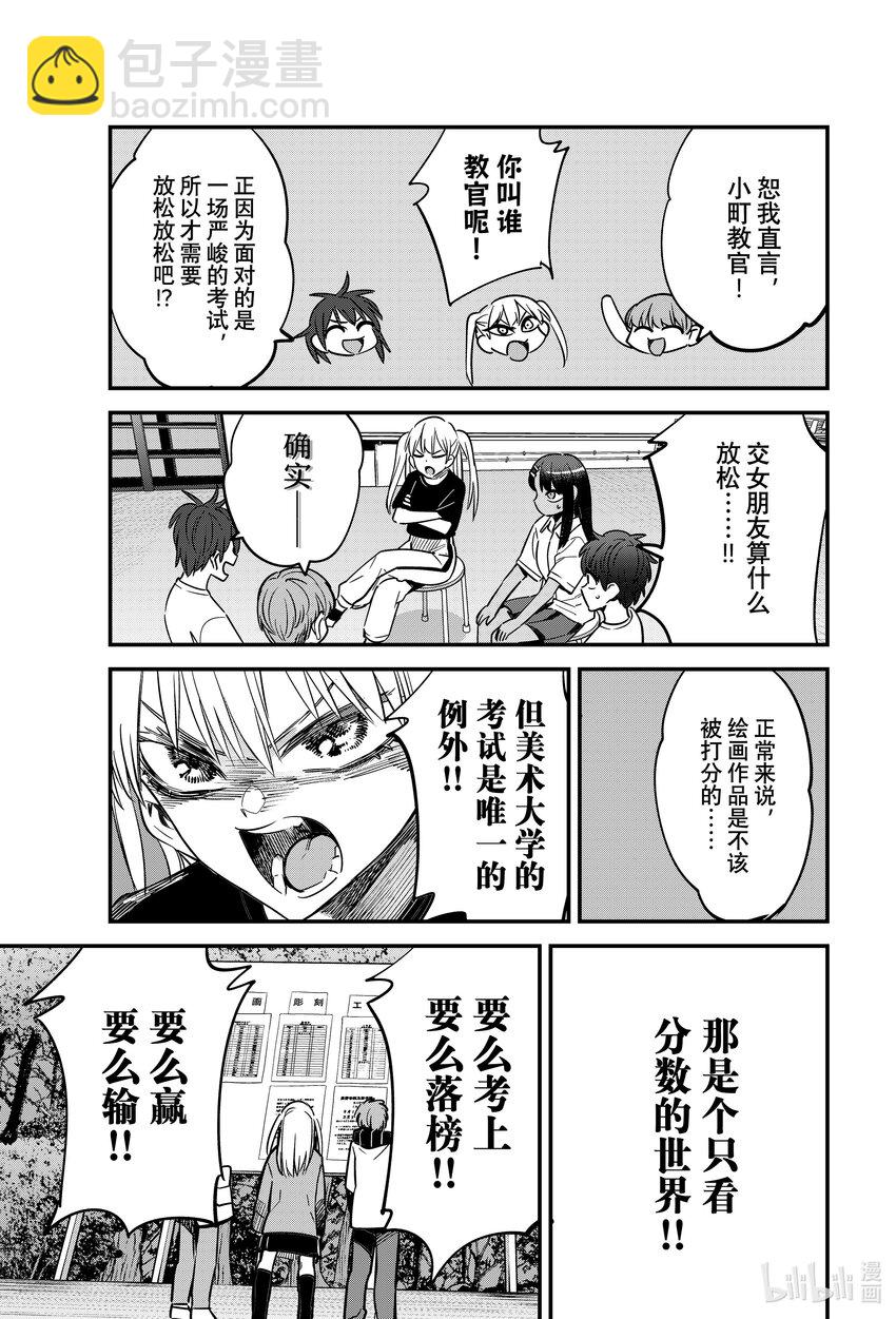 129 况且前辈也在努力啊22