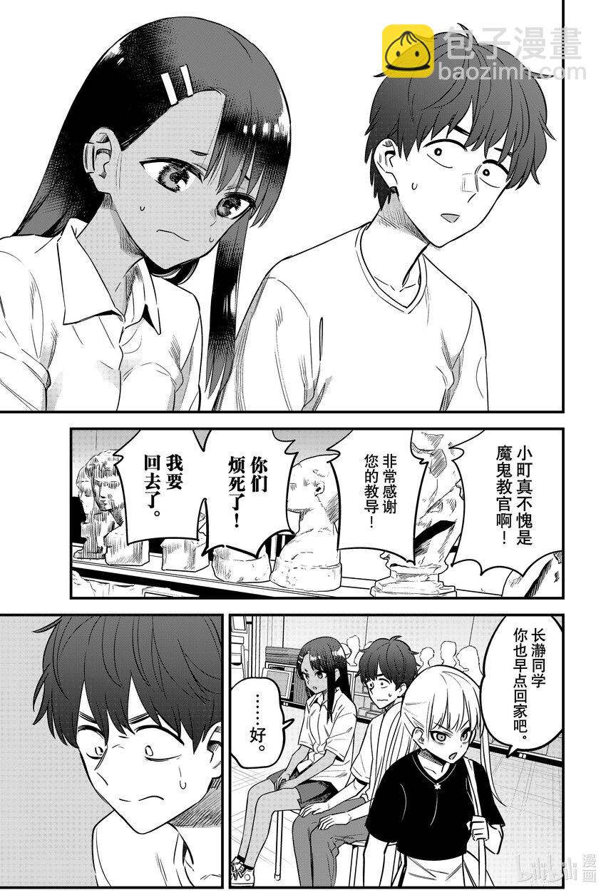 129 况且前辈也在努力啊24