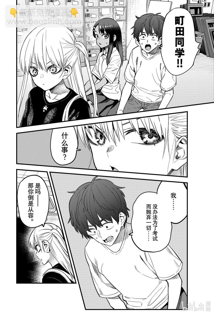 129 况且前辈也在努力啊25
