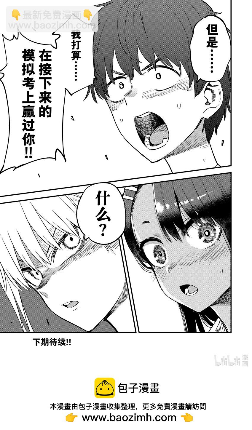 129 况且前辈也在努力啊26