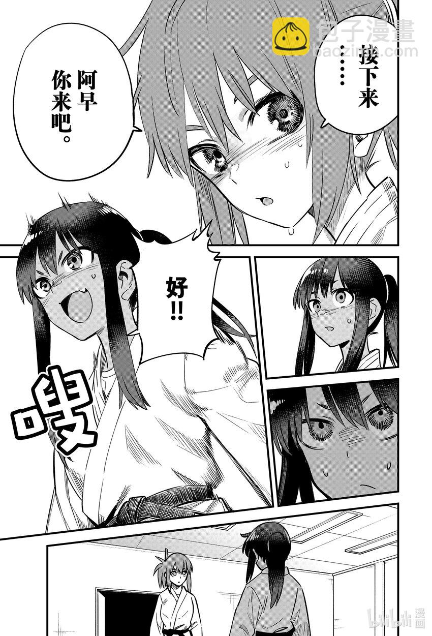 129 况且前辈也在努力啊4