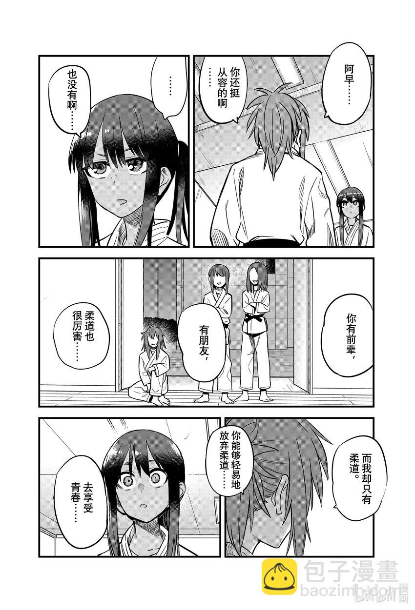 129 况且前辈也在努力啊5