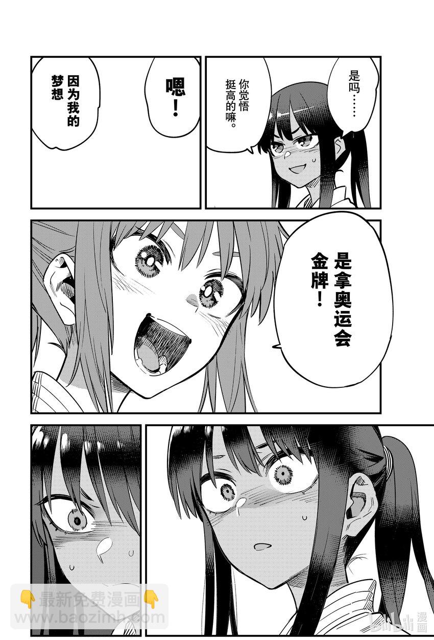 129 况且前辈也在努力啊7