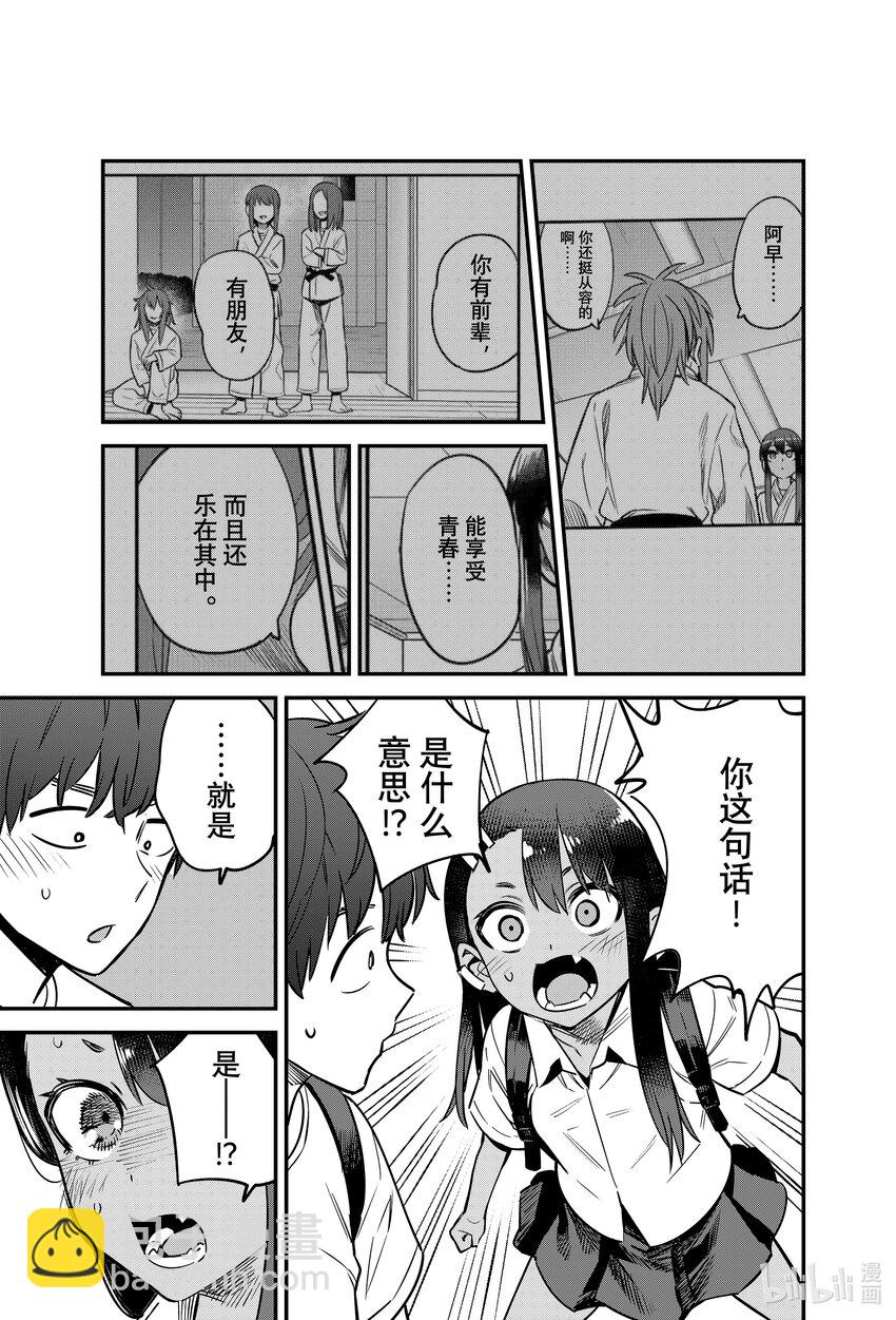 131 前辈你别跑——！！10
