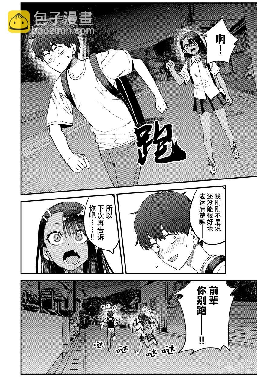 131 前辈你别跑——！！11