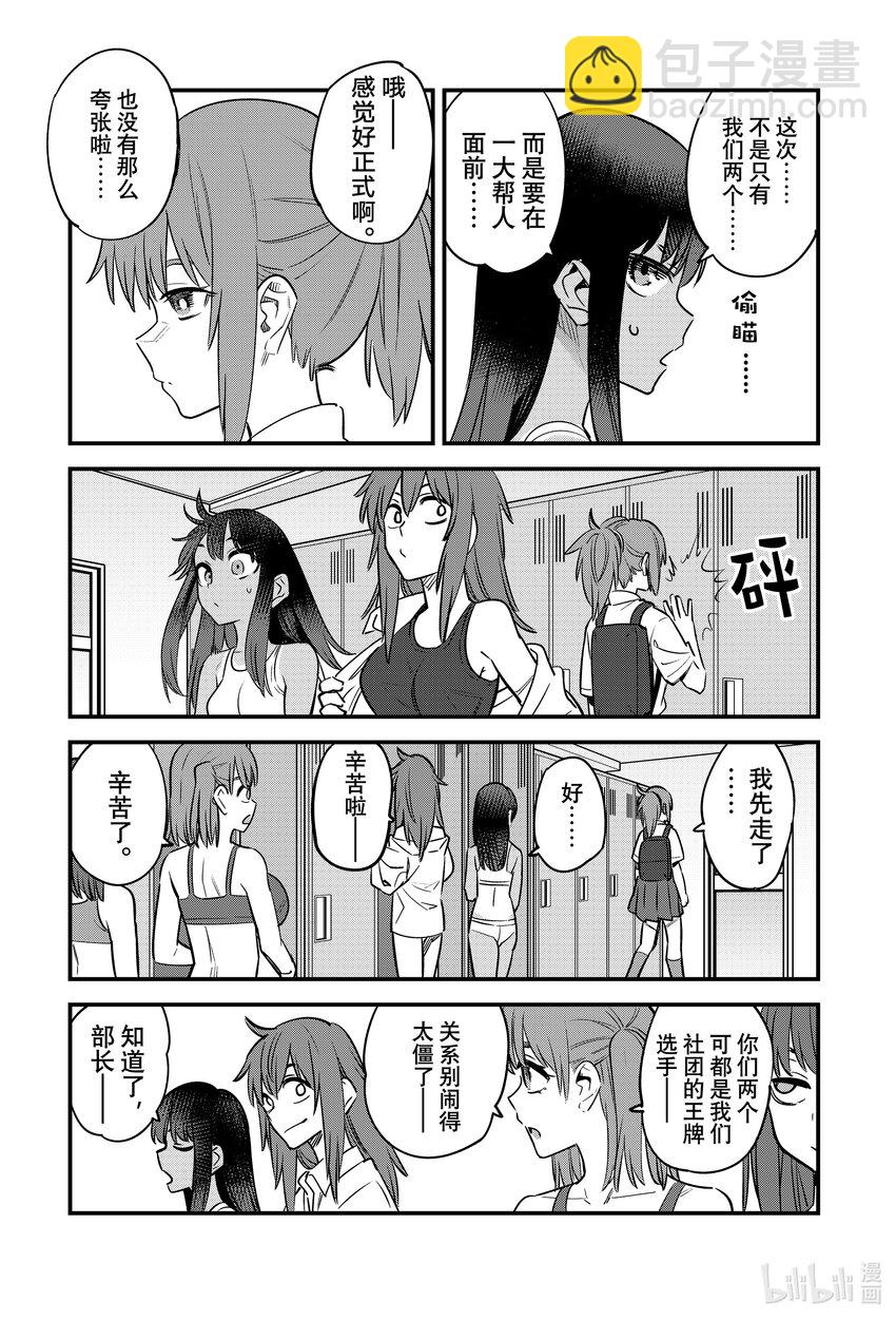 131 前辈你别跑——！！14