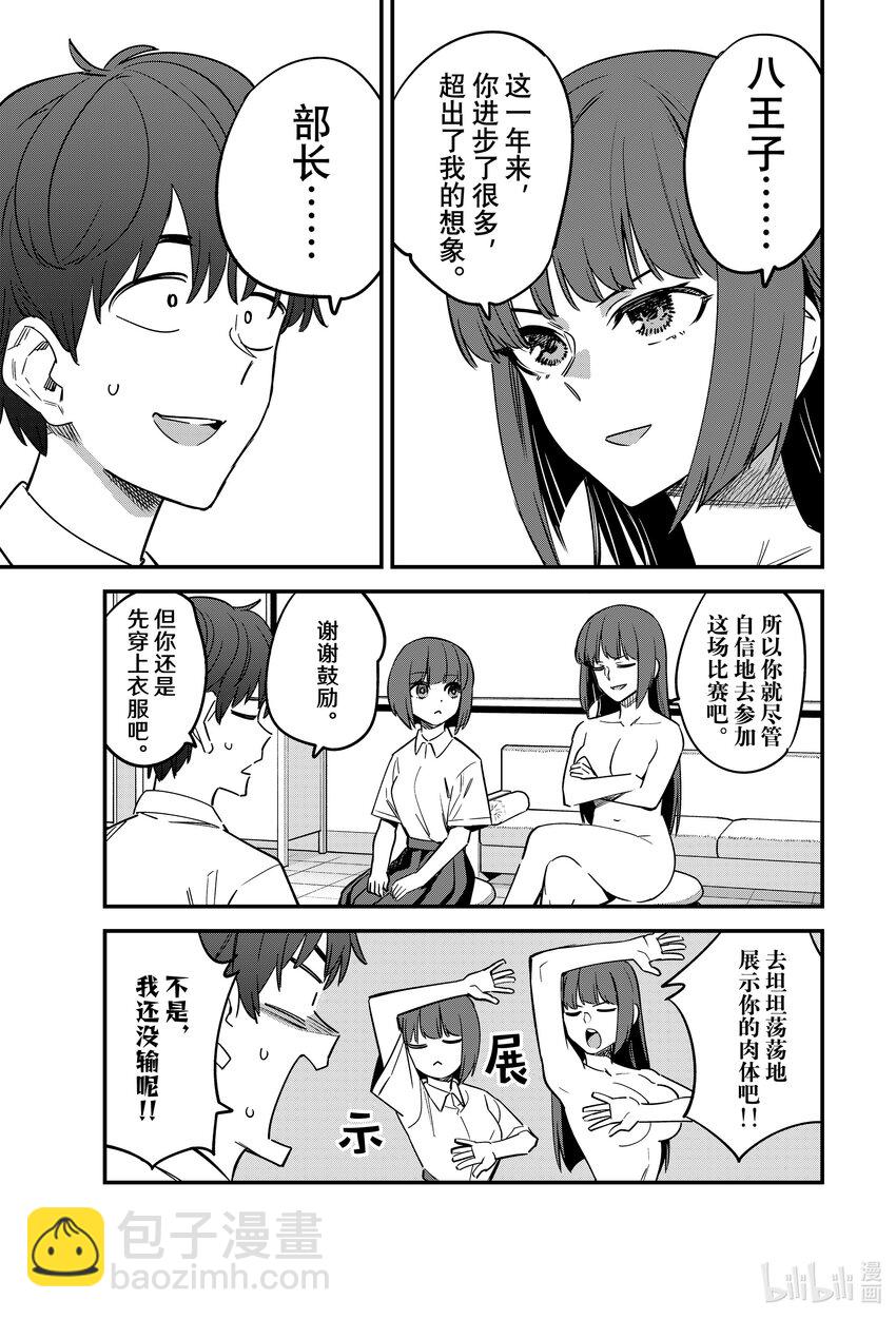 131 前辈你别跑——！！16
