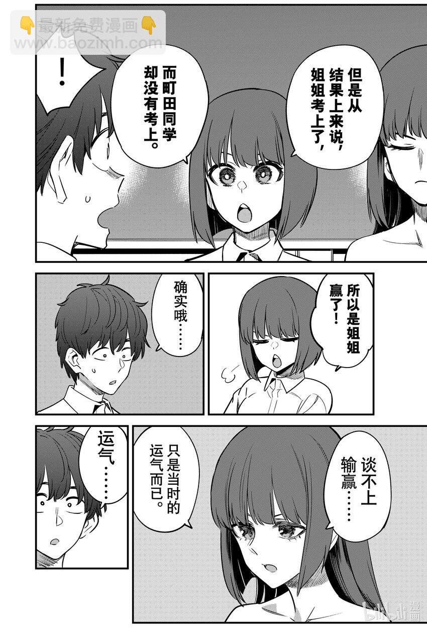 131 前辈你别跑——！！19