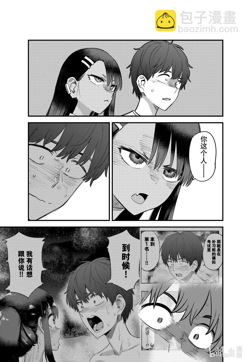 131 前辈你别跑——！！2