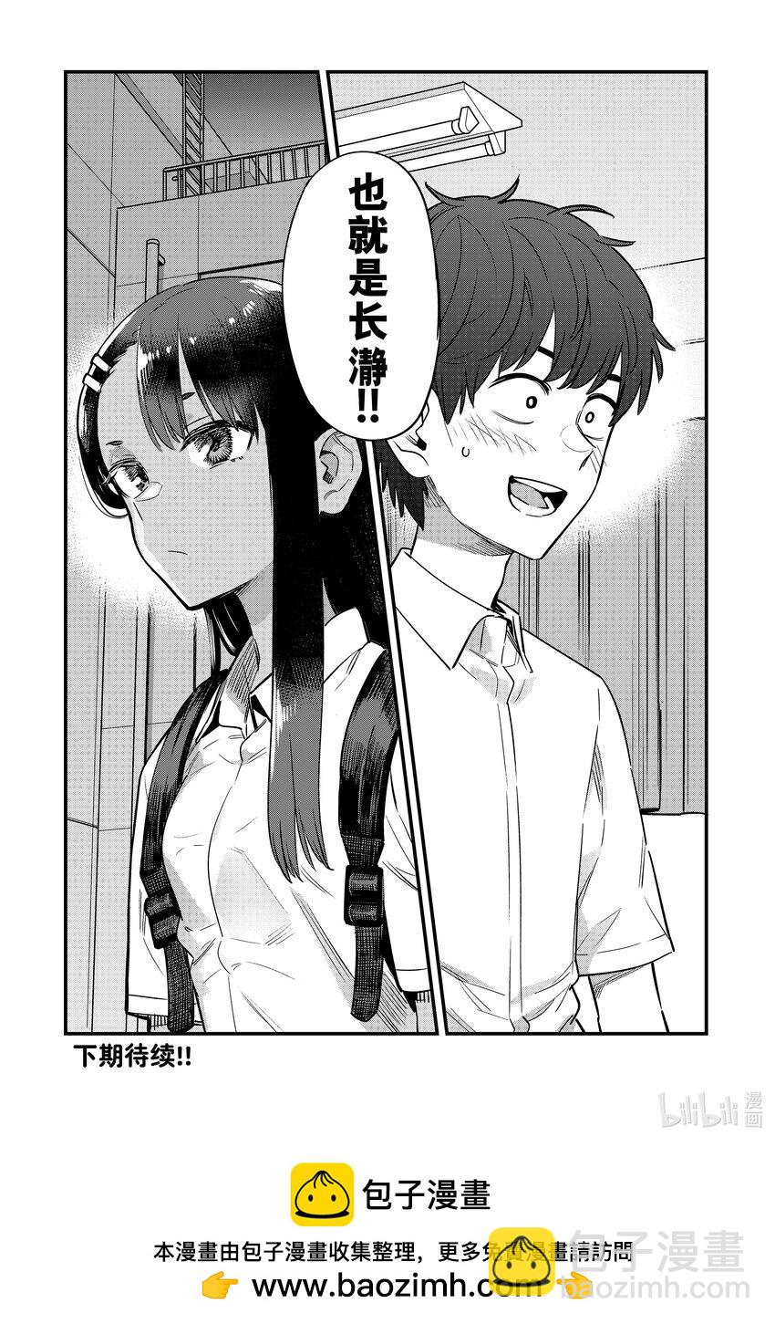 131 前辈你别跑——！！23