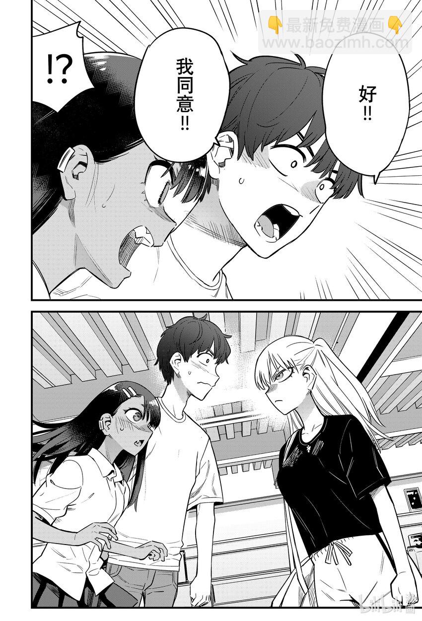 131 前辈你别跑——！！3