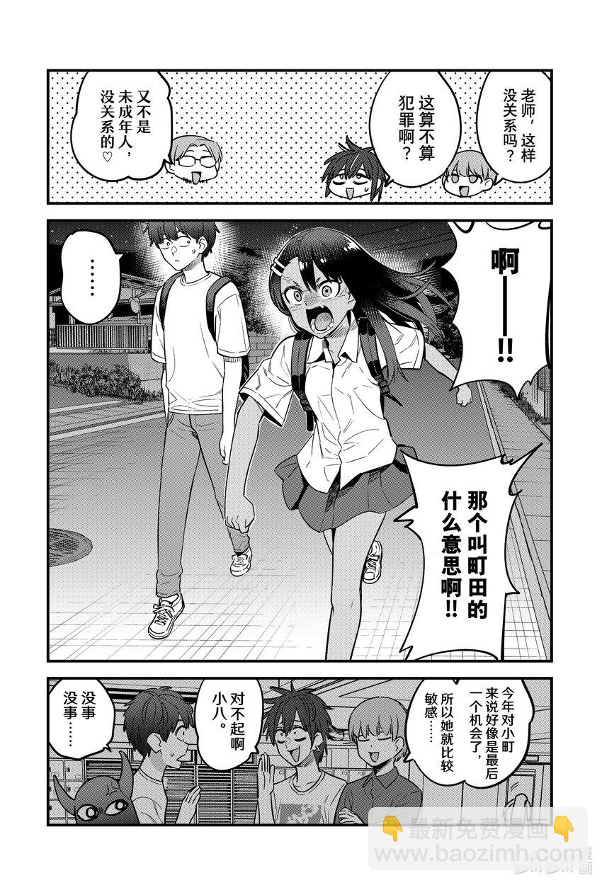 131 前辈你别跑——！！4