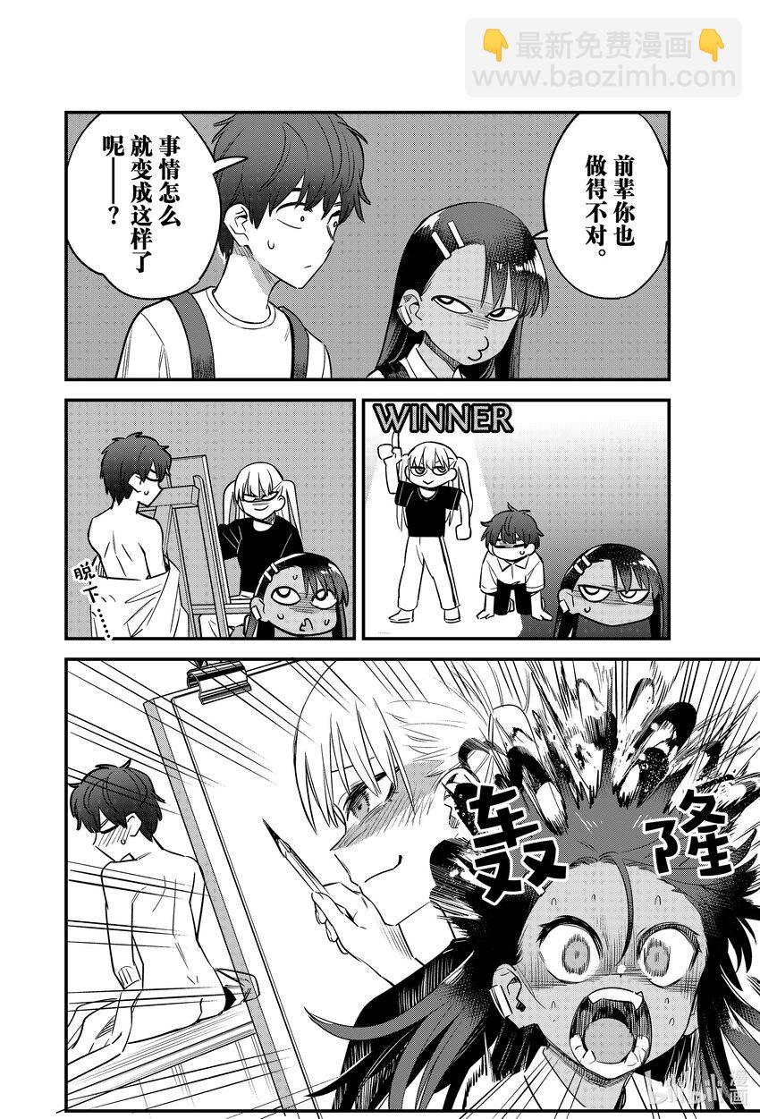 131 前辈你别跑——！！5