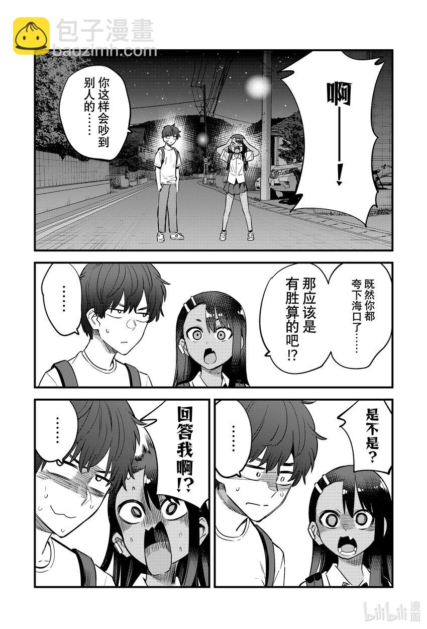 131 前辈你别跑——！！6
