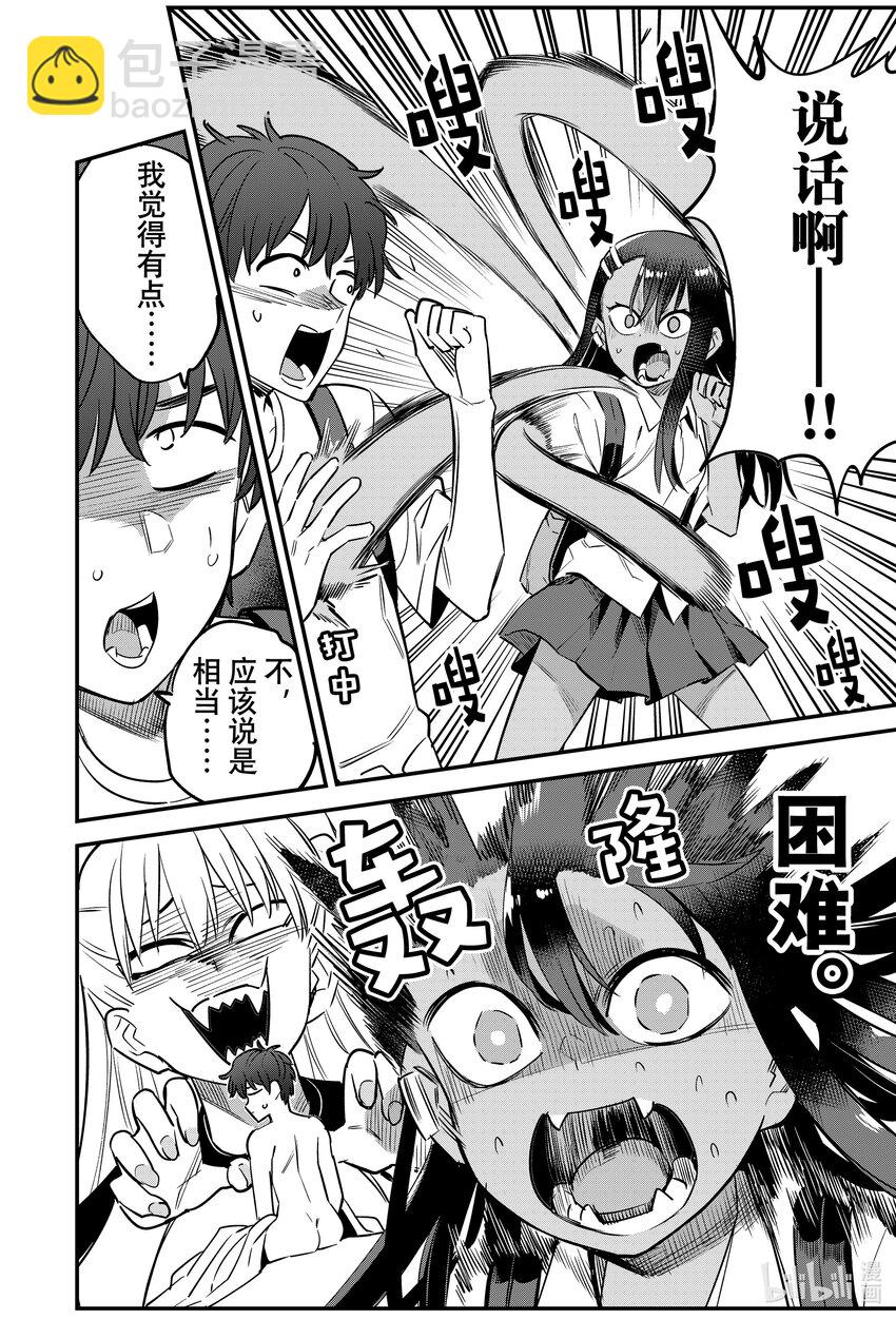131 前辈你别跑——！！7