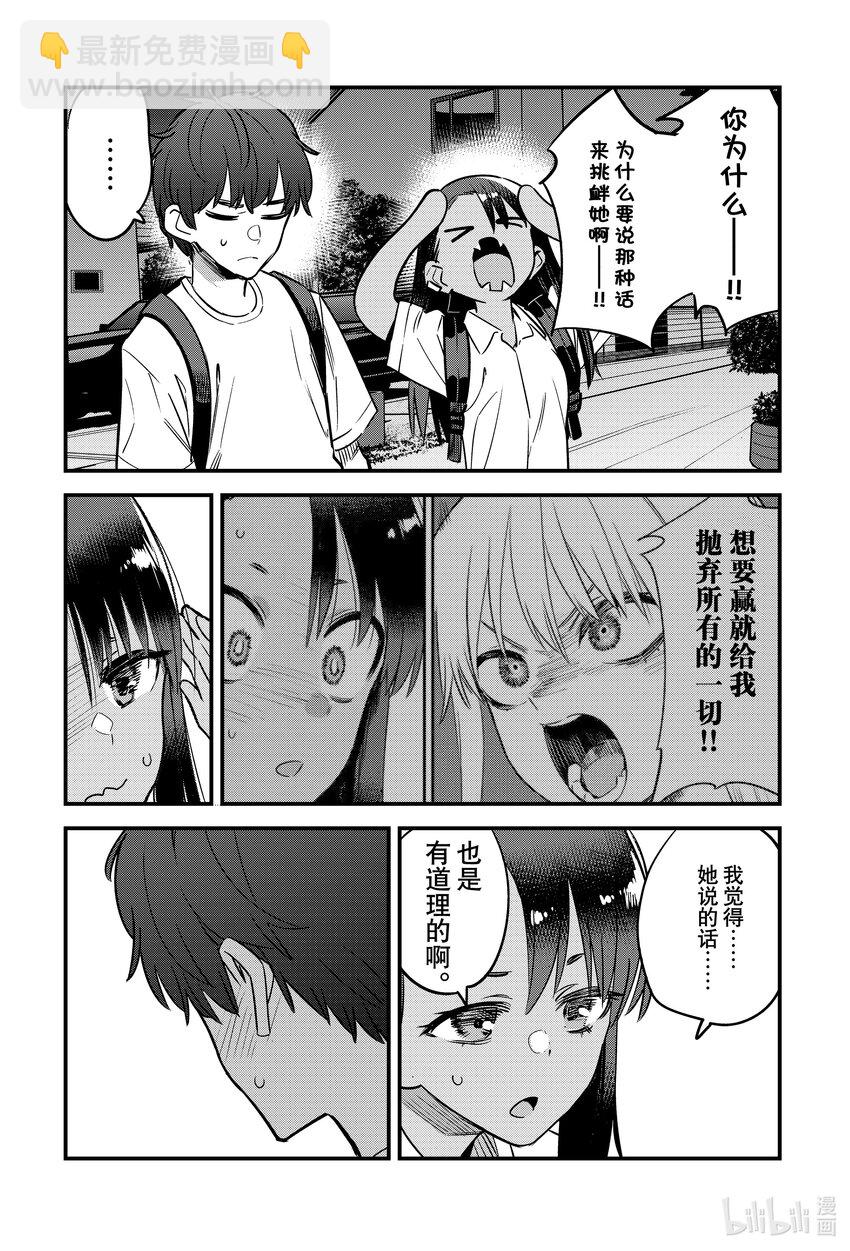 131 前辈你别跑——！！8