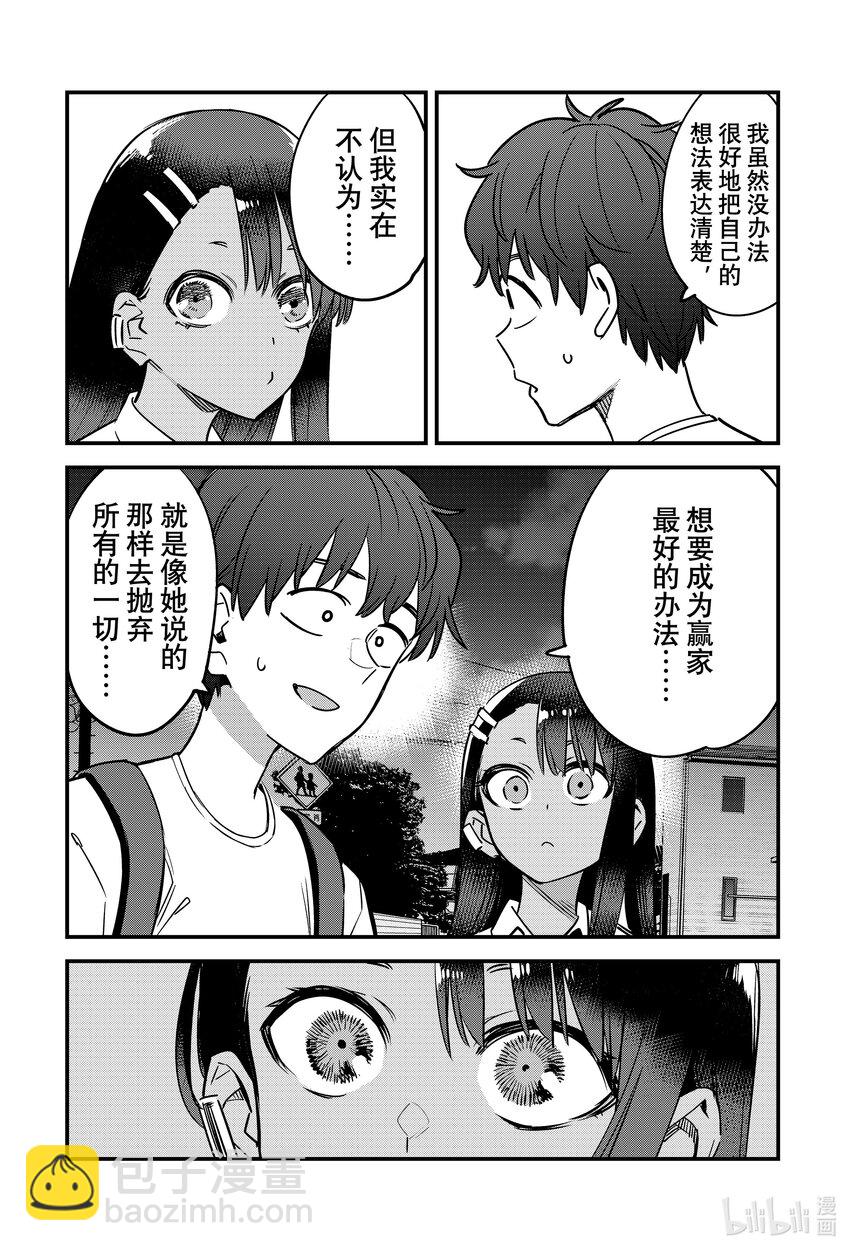 131 前辈你别跑——！！9