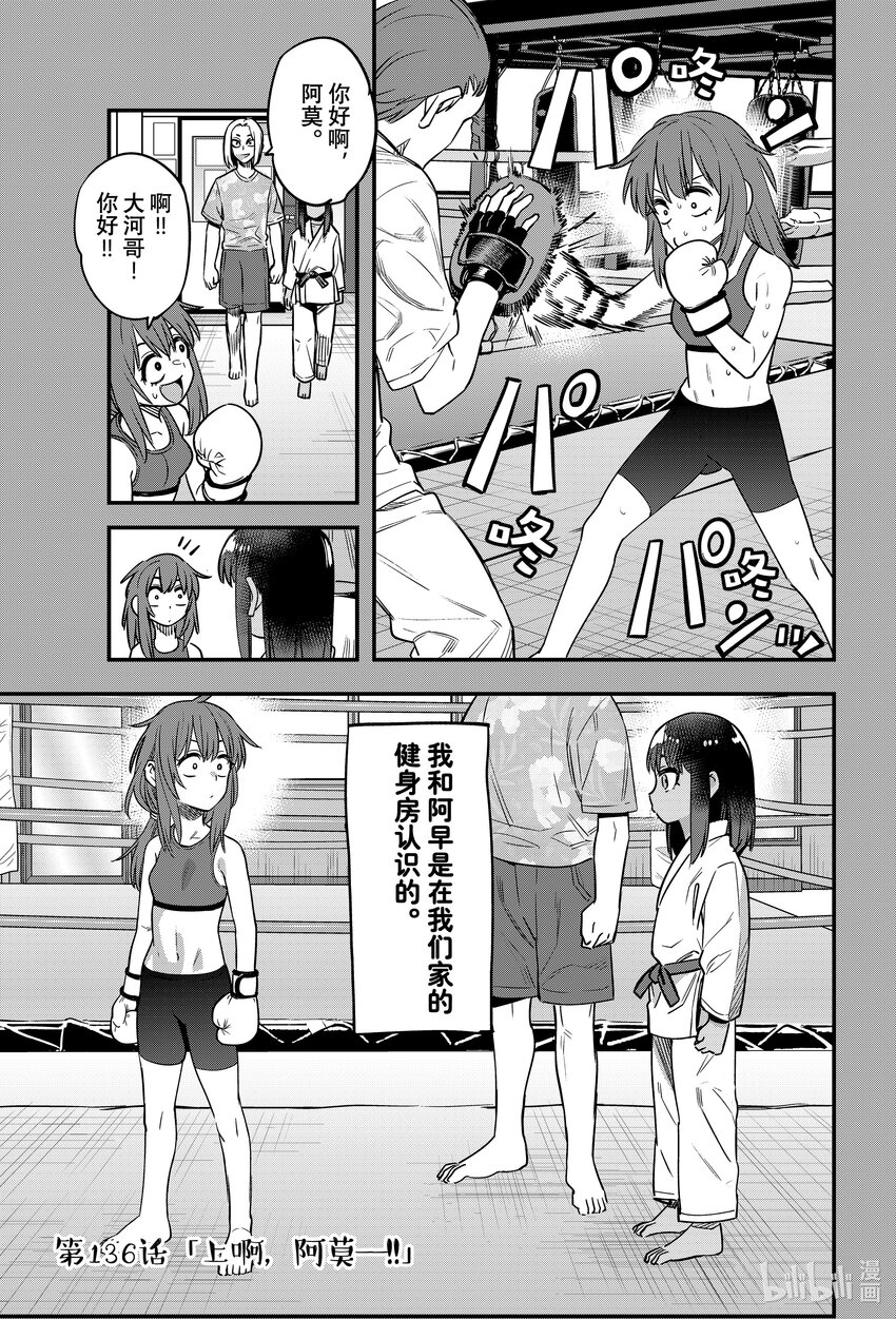 136 上啊，阿莫——！！0