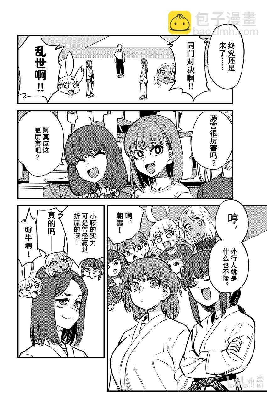 136 上啊，阿莫——！！11