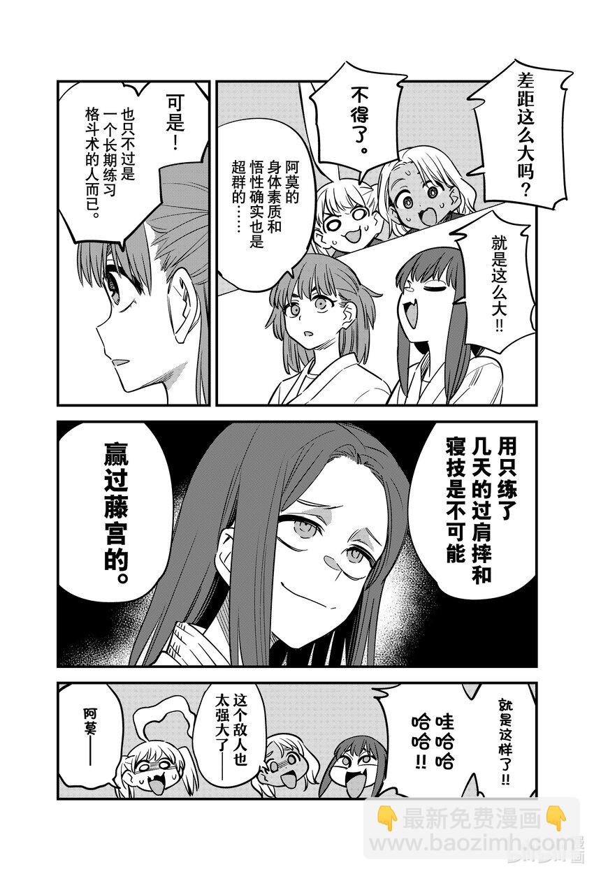 136 上啊，阿莫——！！13