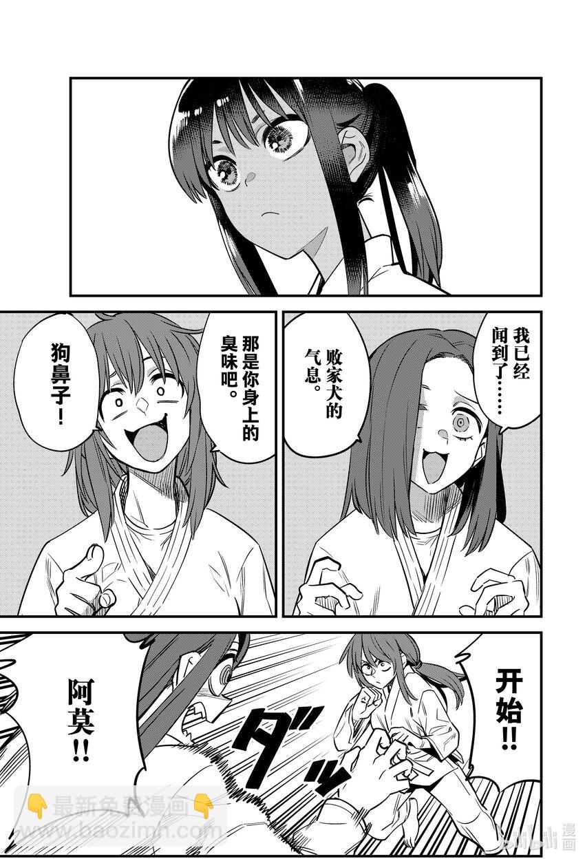 136 上啊，阿莫——！！14
