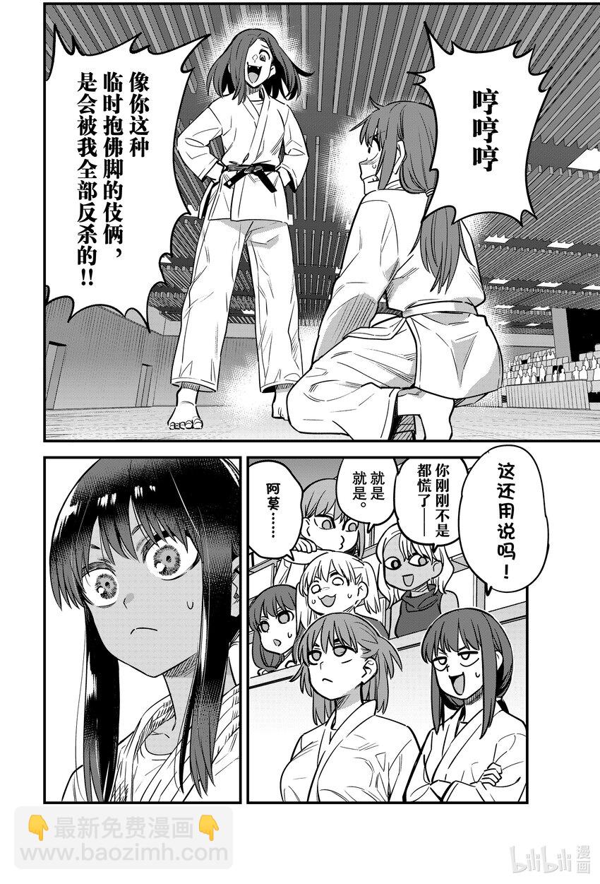 136 上啊，阿莫——！！19