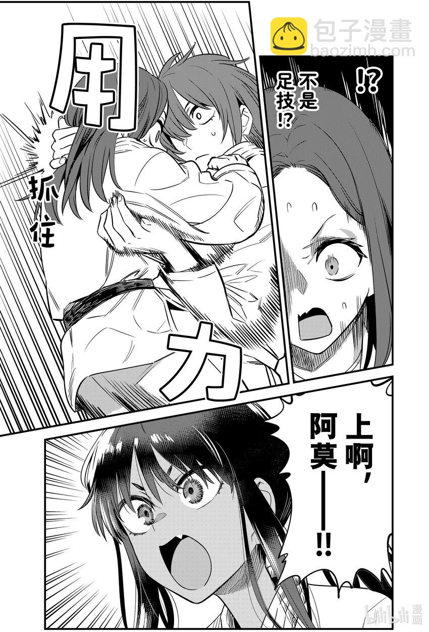 136 上啊，阿莫——！！26
