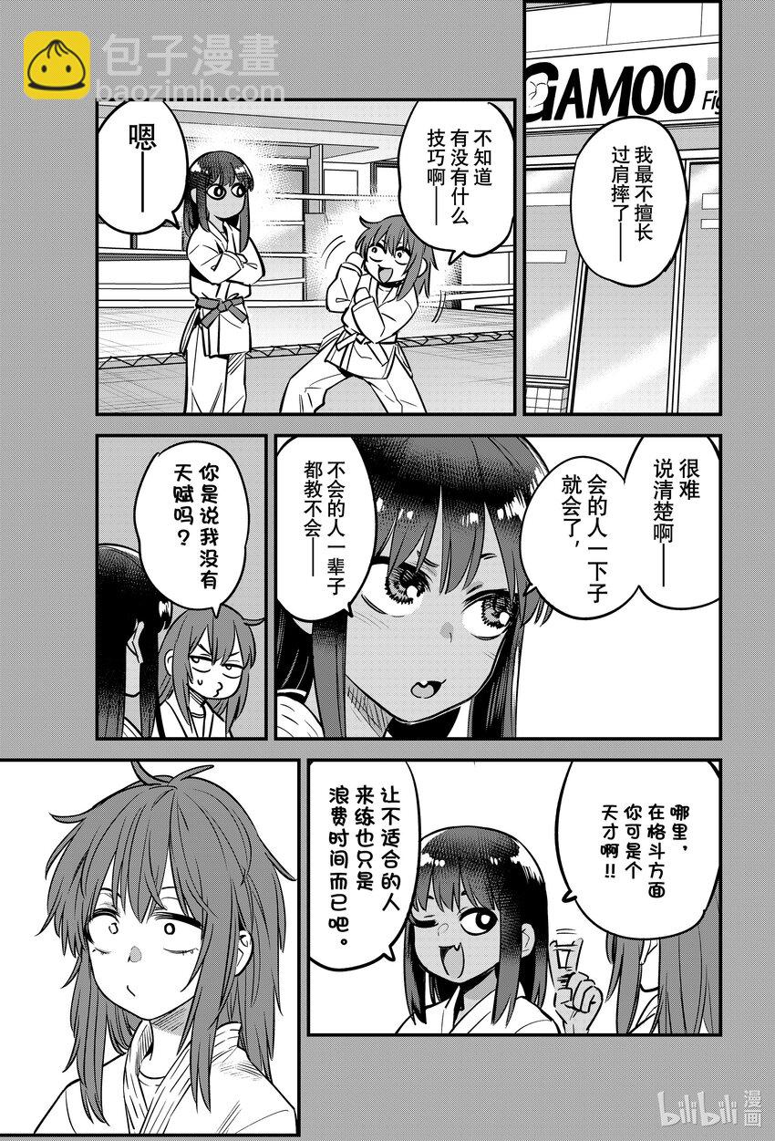 136 上啊，阿莫——！！6