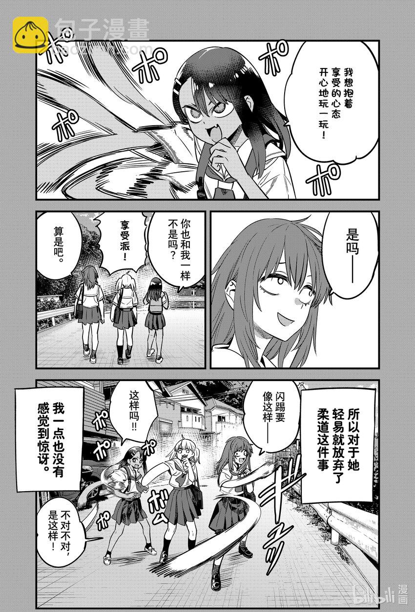 136 上啊，阿莫——！！8
