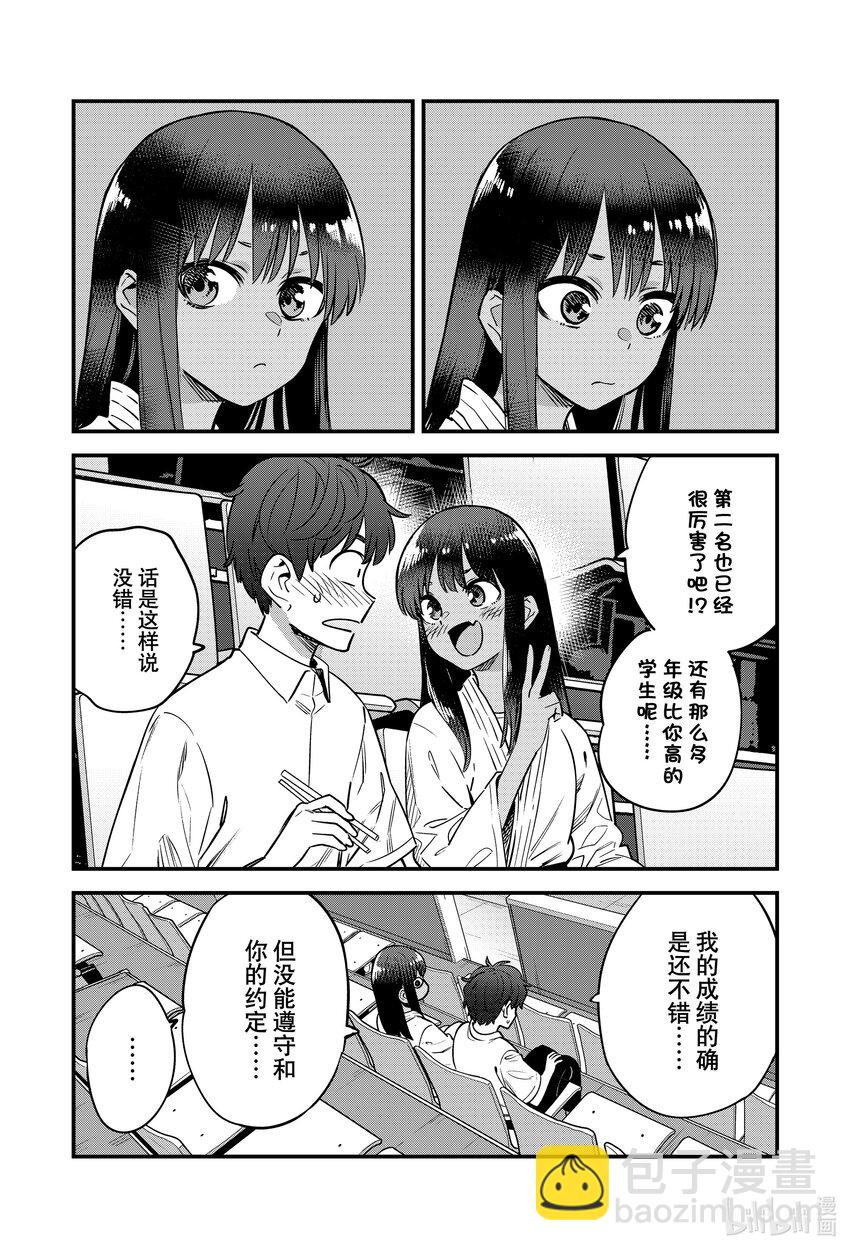 138 倒是很有前辈的风格3