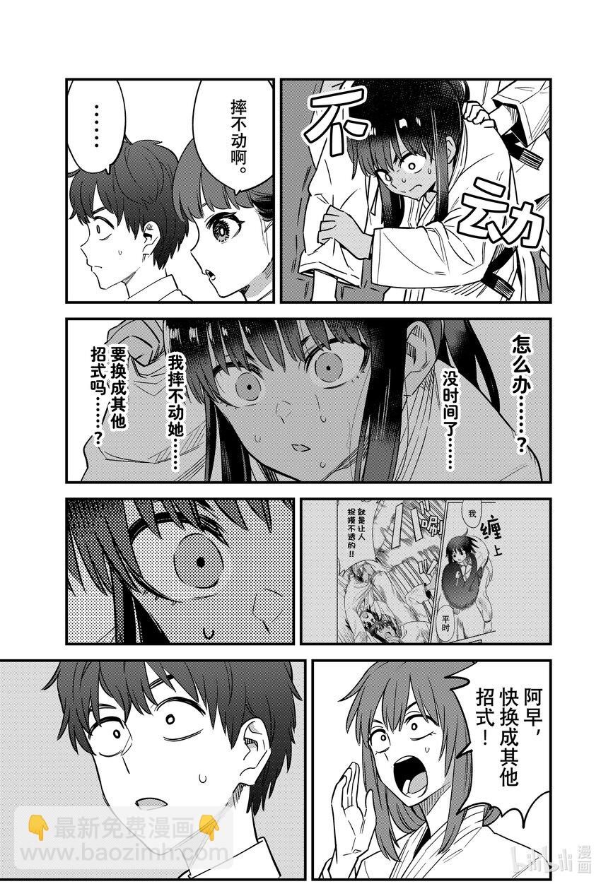 141 我是为了我和前辈而战斗！！16