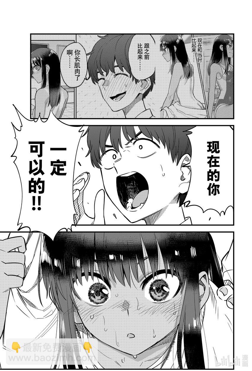 141 我是为了我和前辈而战斗！！18