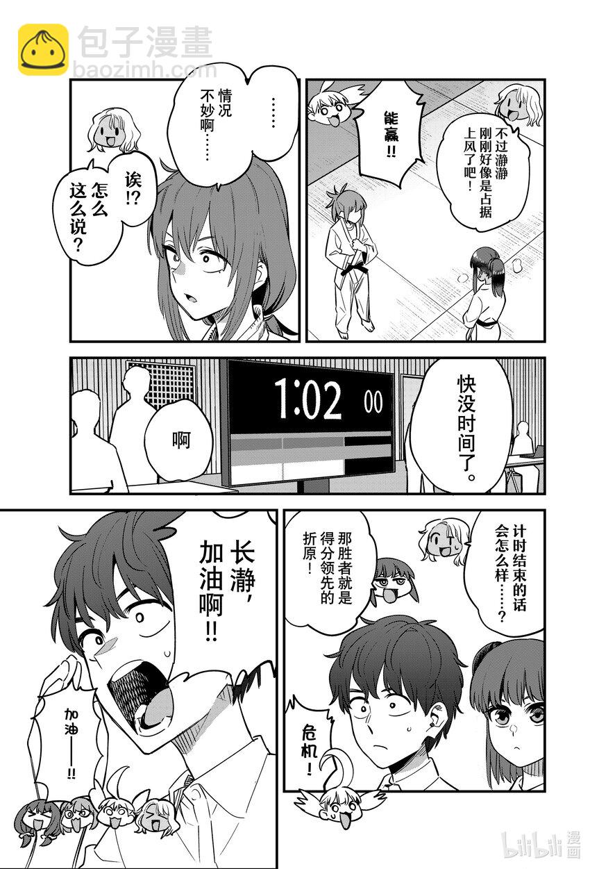 141 我是为了我和前辈而战斗！！4
