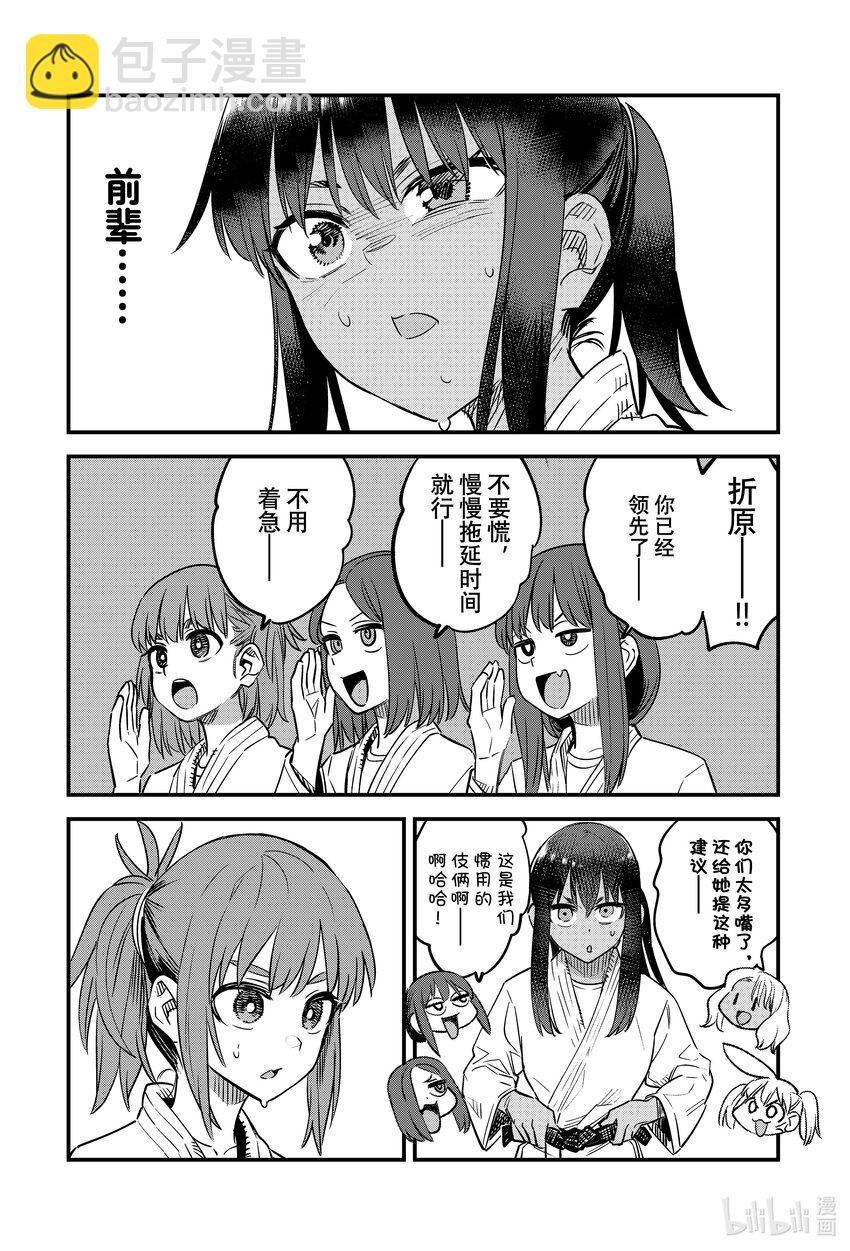 141 我是为了我和前辈而战斗！！5