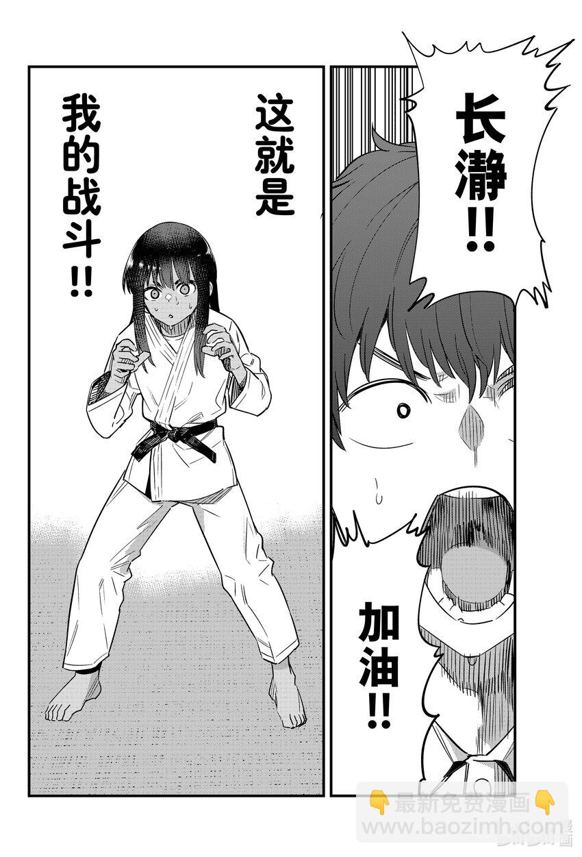 141 我是为了我和前辈而战斗！！9