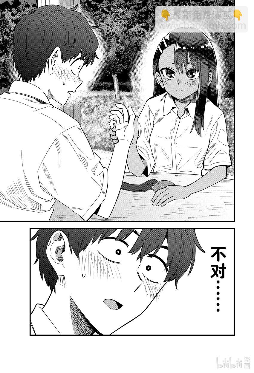 143 所以你快说点什么吧，前辈。18