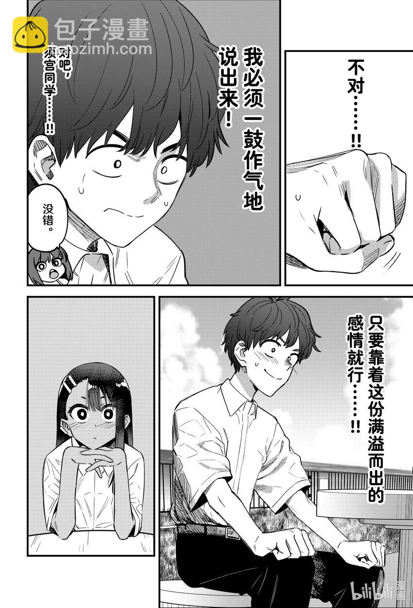 143 所以你快说点什么吧，前辈。3