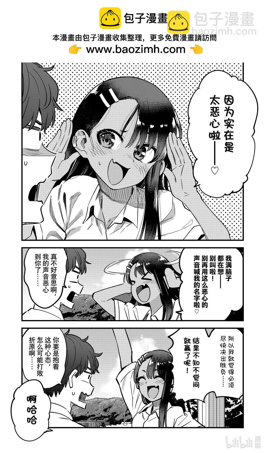 143 所以你快说点什么吧，前辈。5