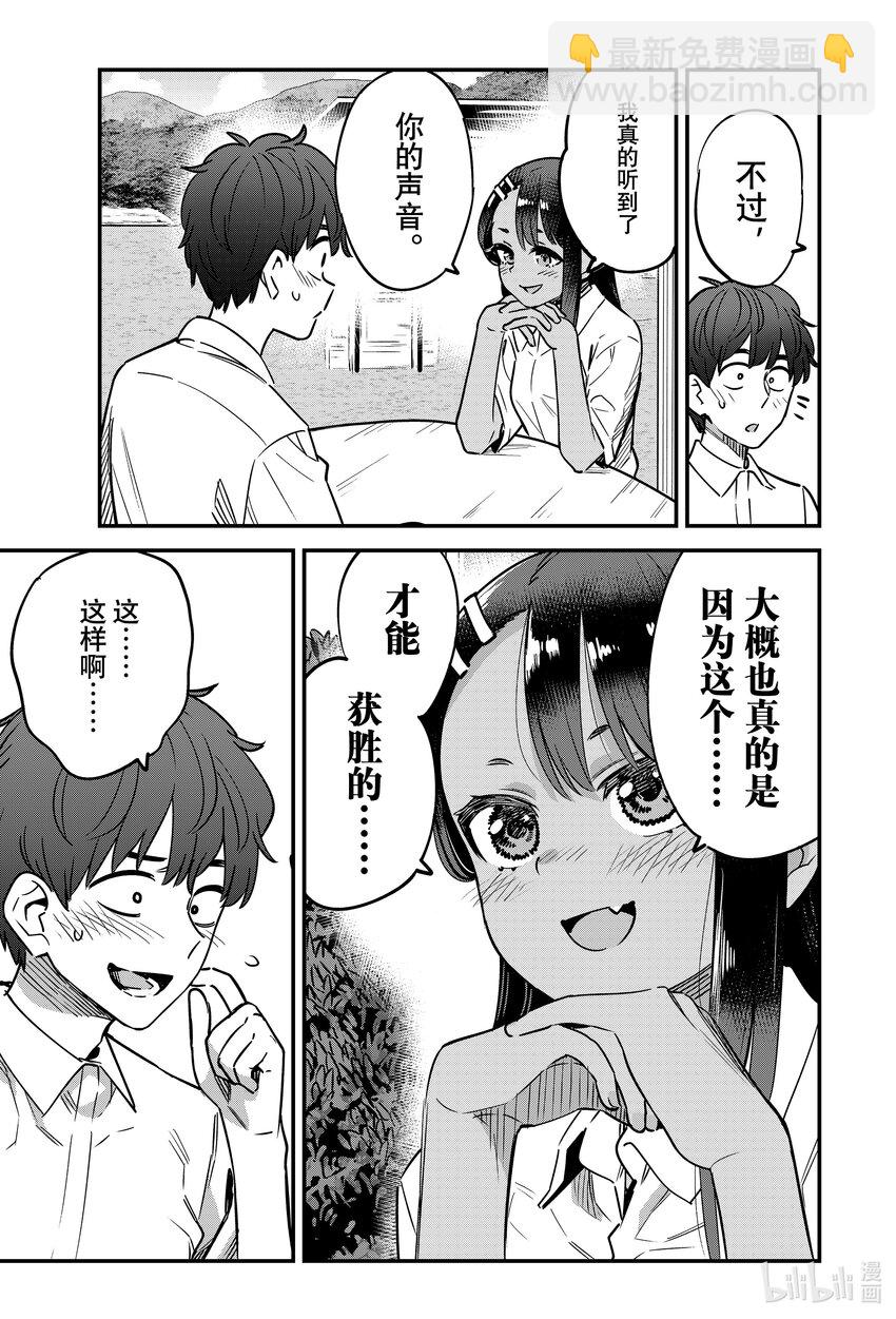 143 所以你快说点什么吧，前辈。6