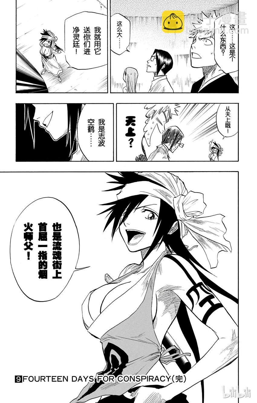 07918