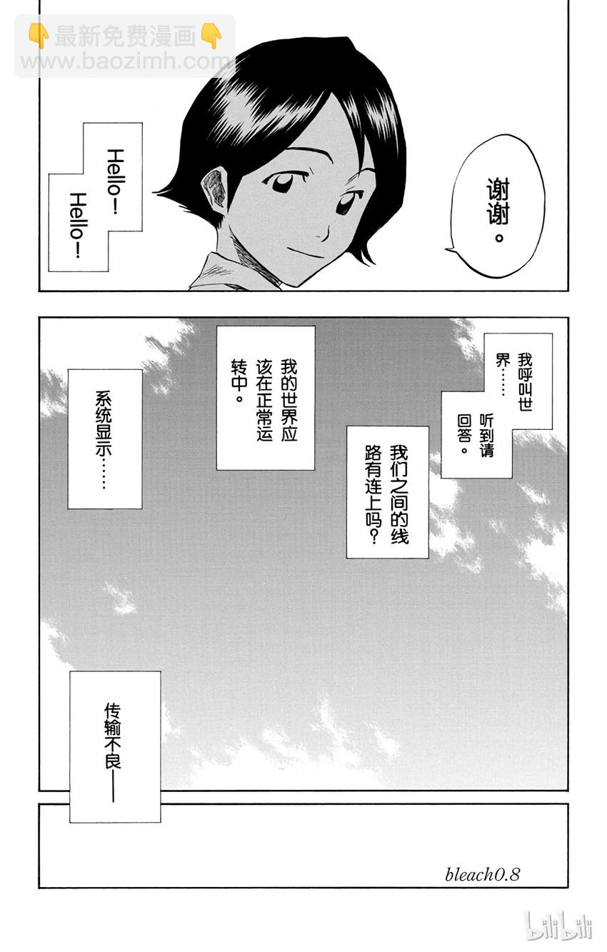 番外篇 0.81