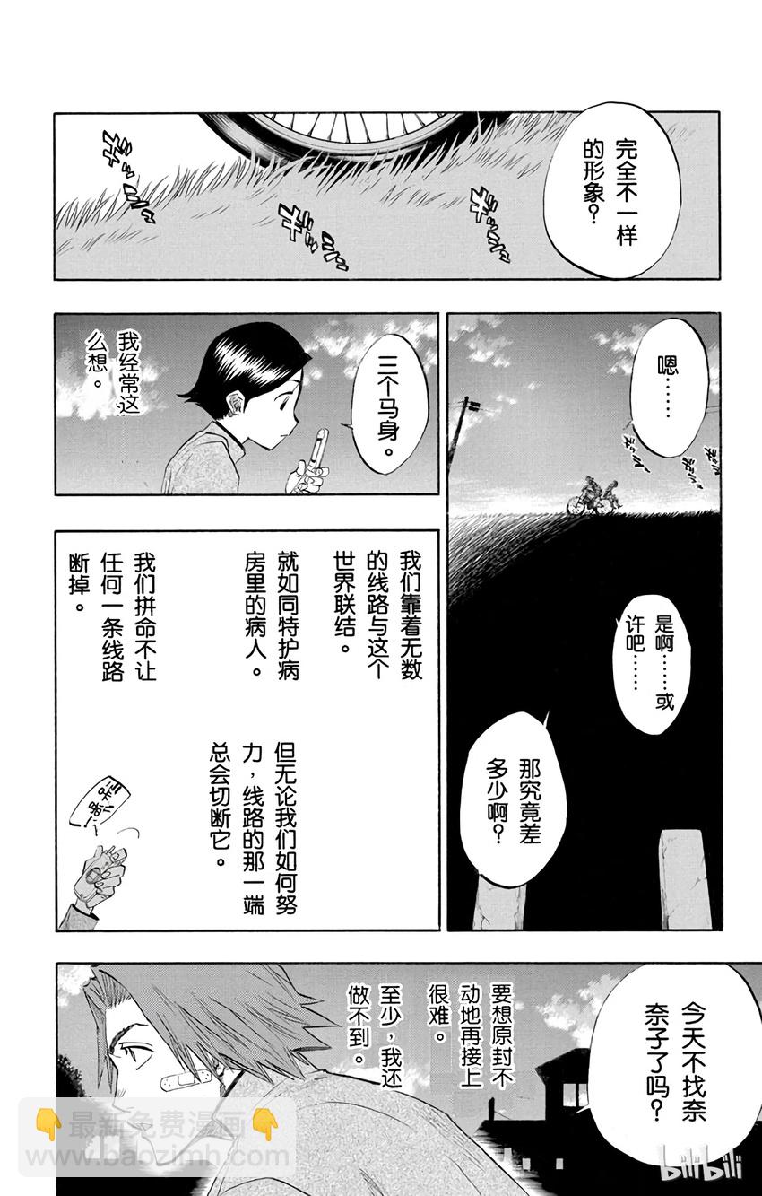 番外篇 0.811