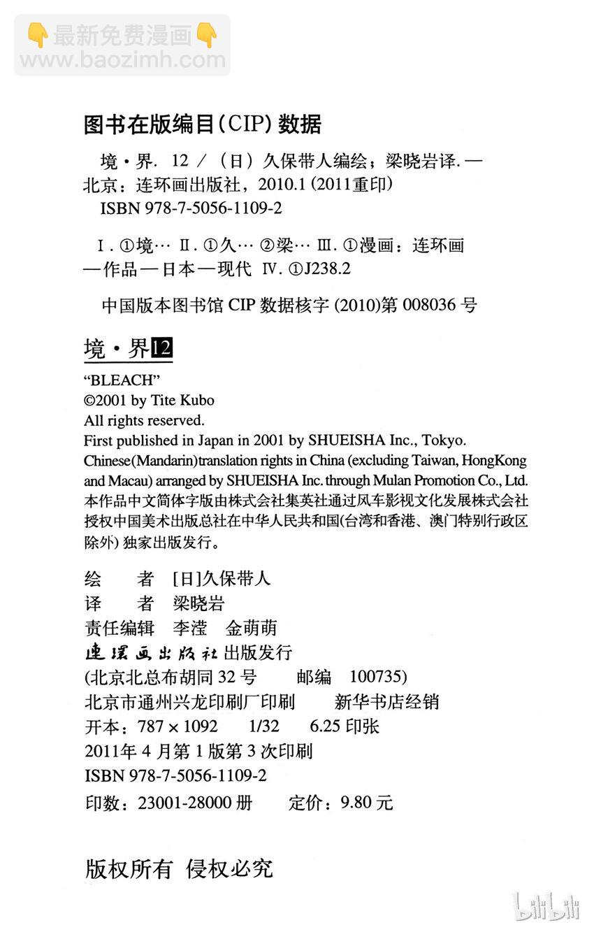 番外篇 0.813