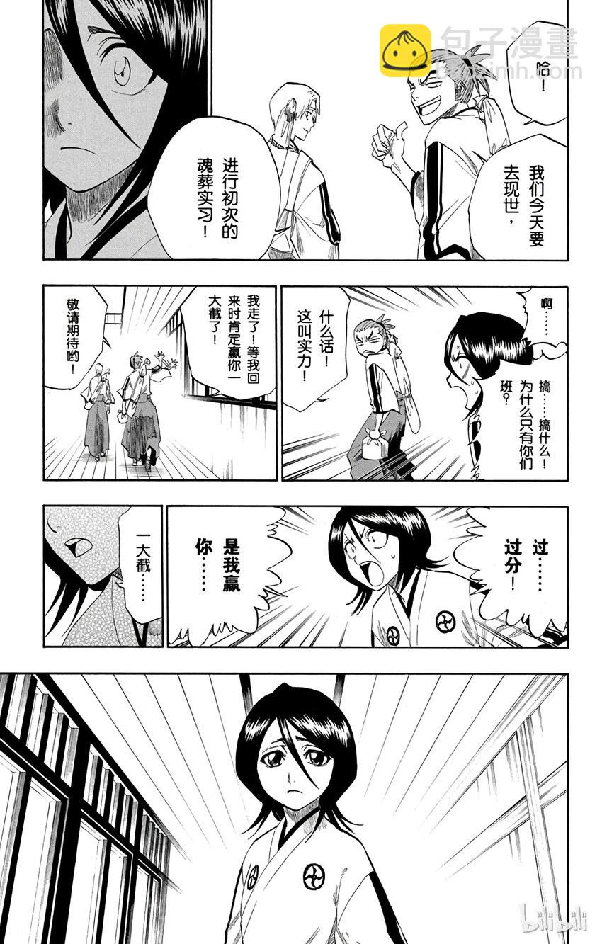 番外篇 -1710