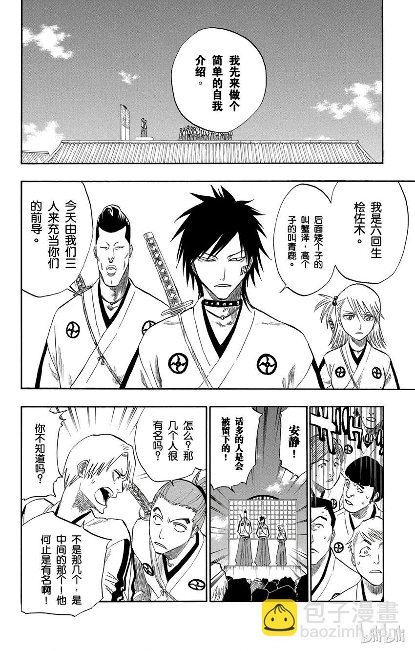 番外篇 -1711