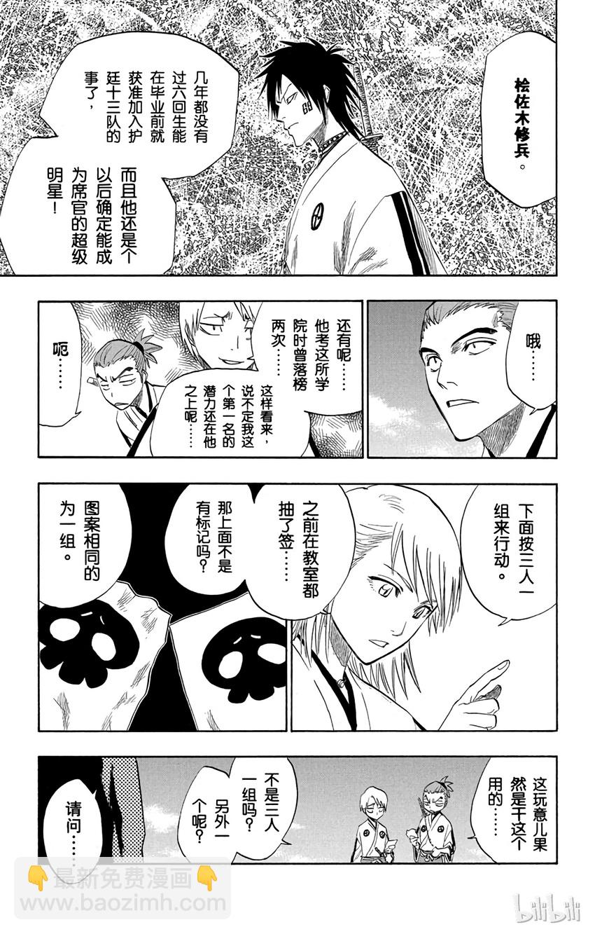 番外篇 -1712